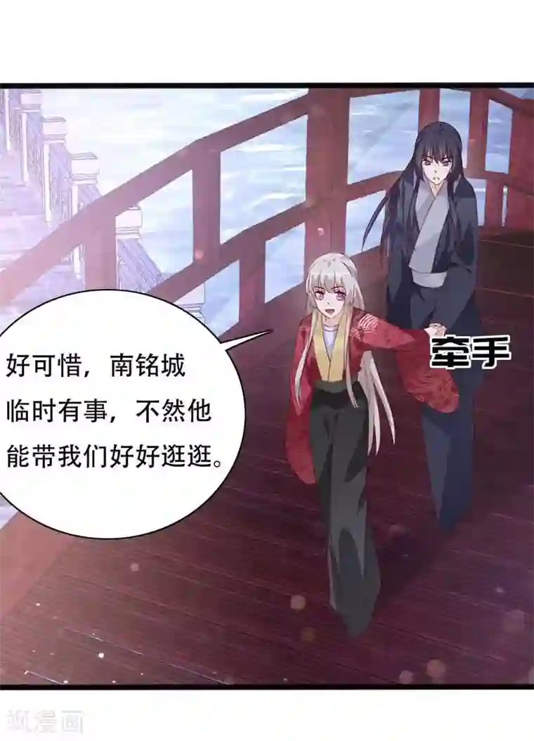 狐妖太子妃第91话 琴会遇敌