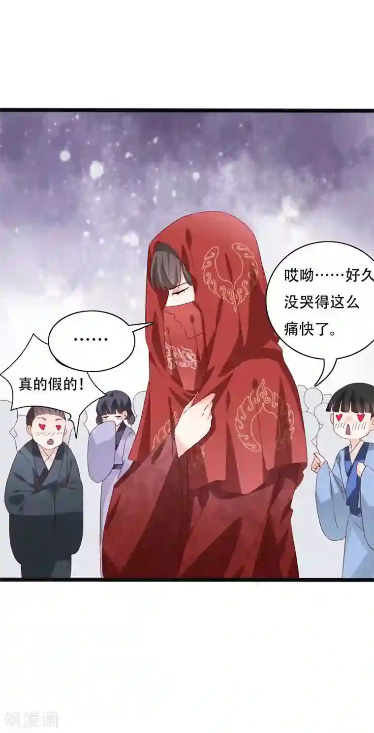 狐妖太子妃第91话 琴会遇敌