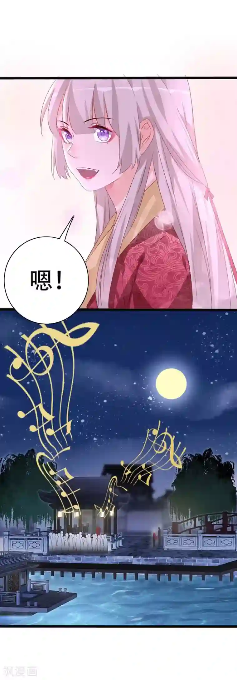 狐妖太子妃第91话 琴会遇敌