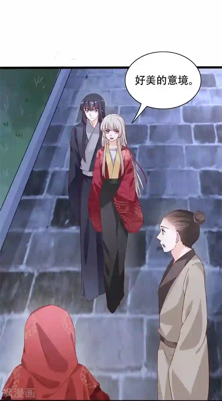 狐妖太子妃第91话 琴会遇敌