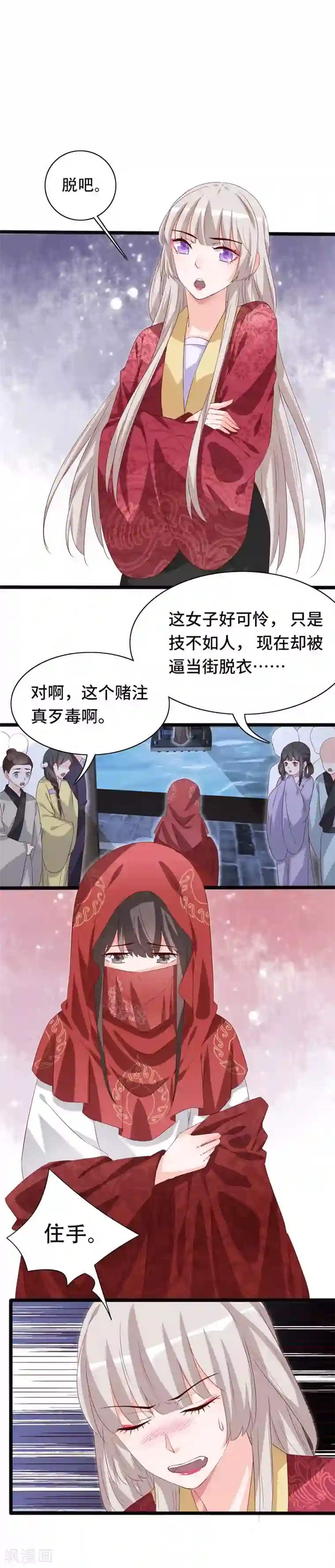 狐妖太子妃第92话 命运分界线