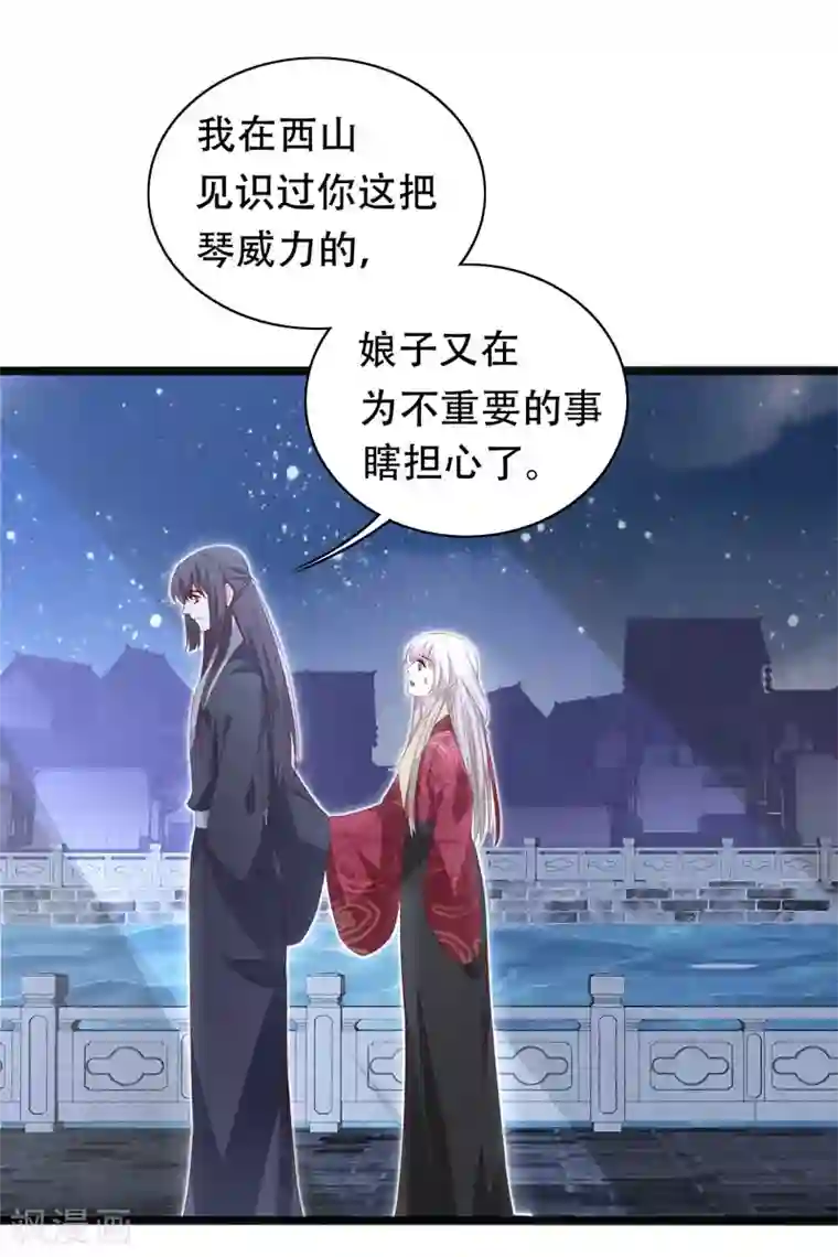 狐妖太子妃第92话 命运分界线