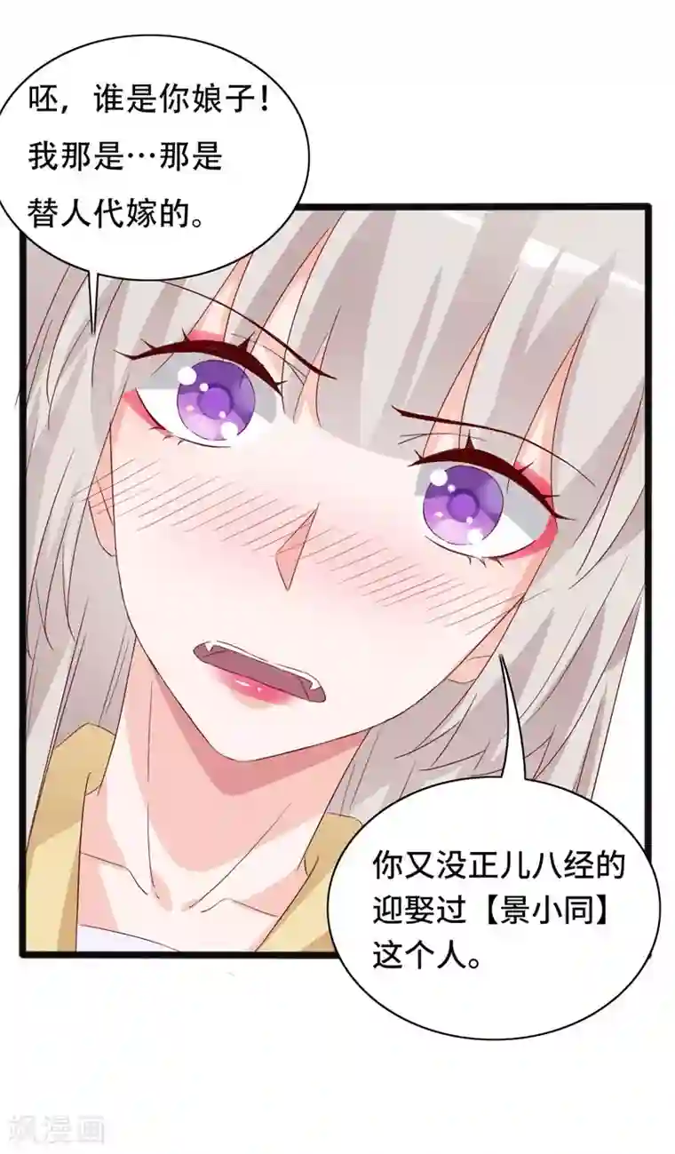 狐妖太子妃第92话 命运分界线