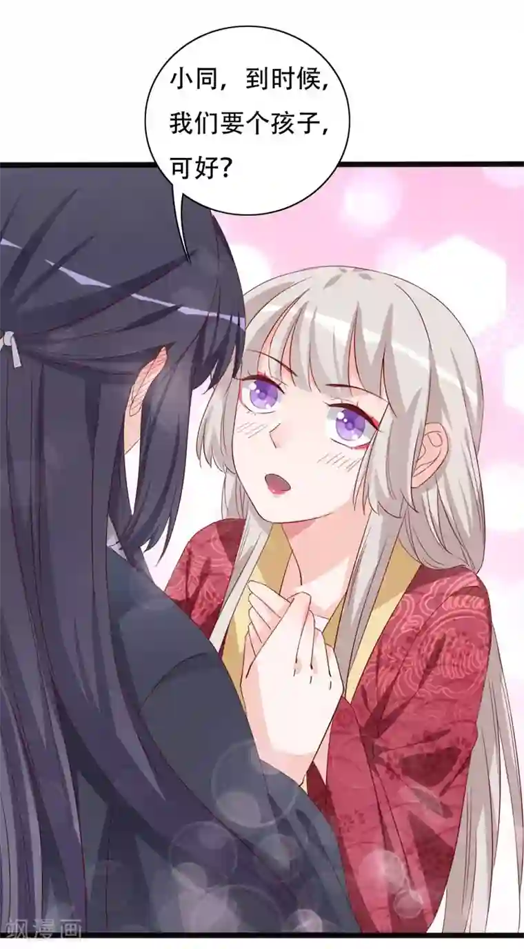 狐妖太子妃第92话 命运分界线