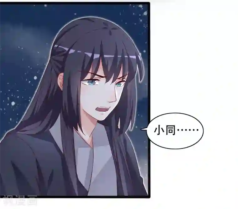 狐妖太子妃第92话 命运分界线