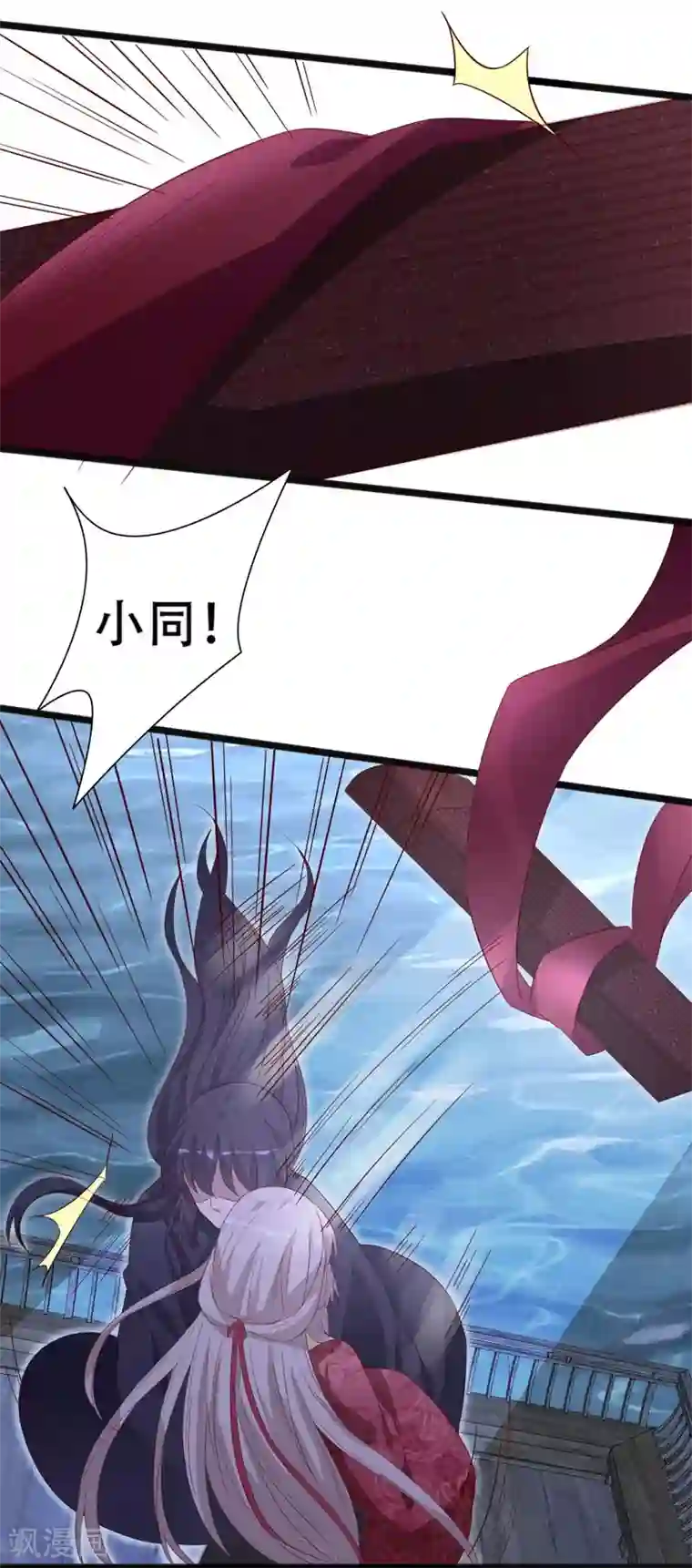 狐妖太子妃第92话 命运分界线