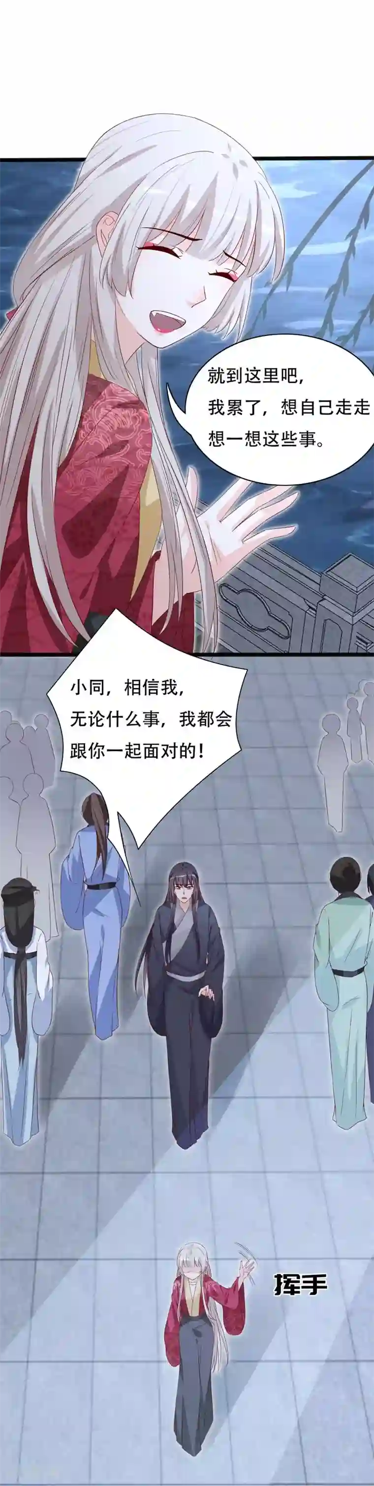 狐妖太子妃第92话 命运分界线