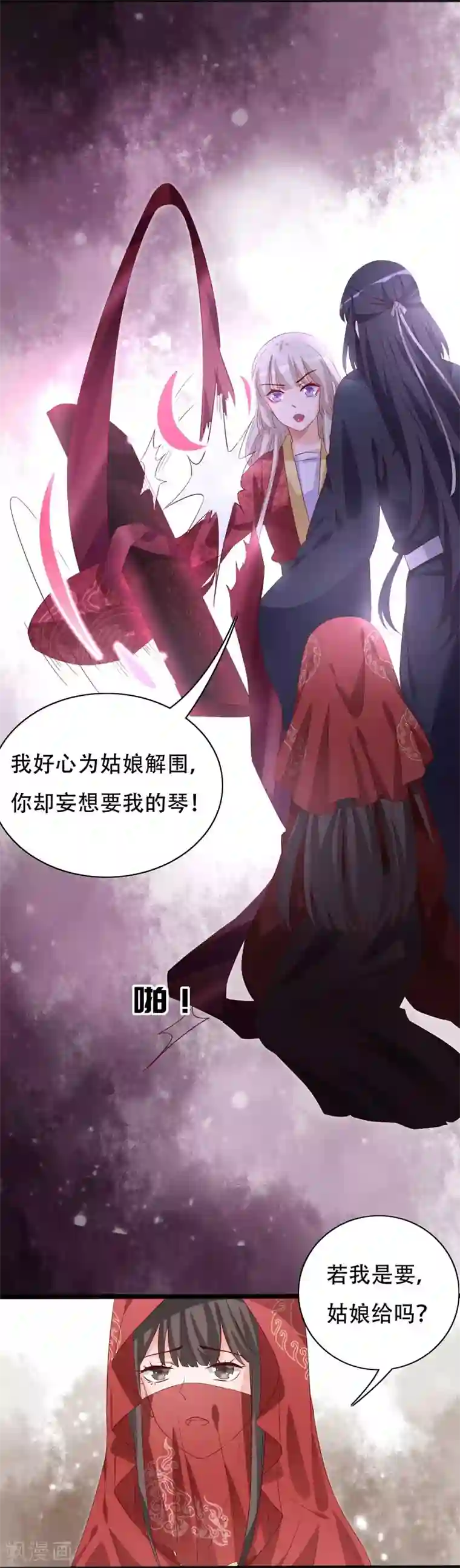 狐妖太子妃第92话 命运分界线