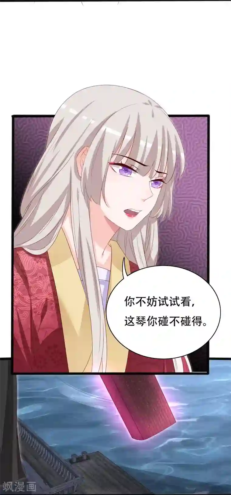 狐妖太子妃第92话 命运分界线