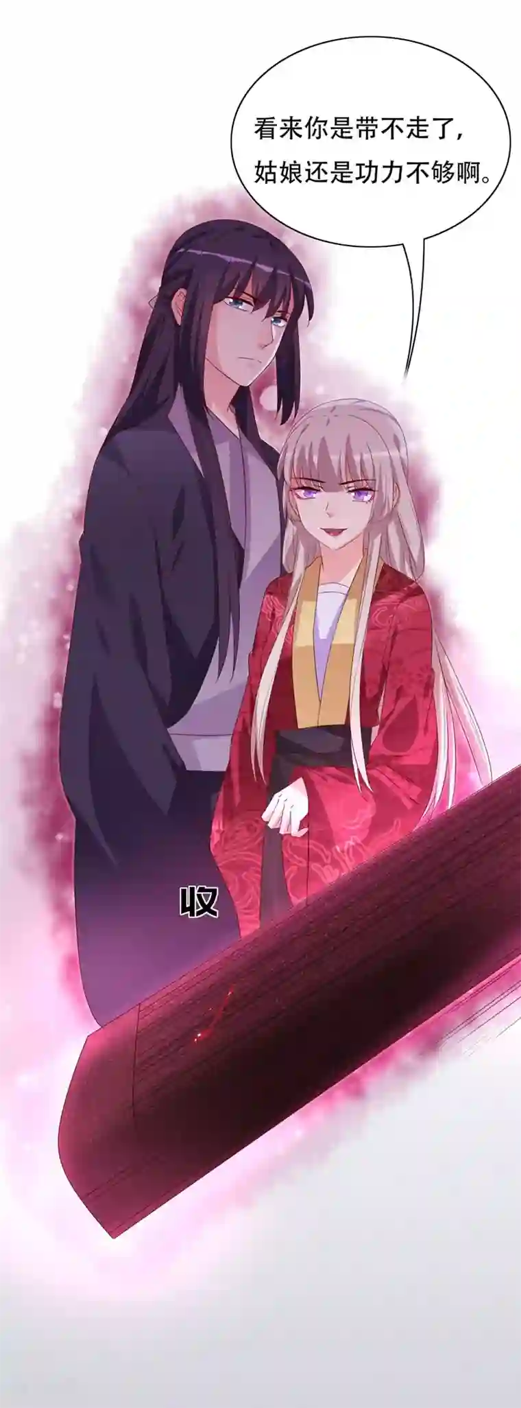 狐妖太子妃第92话 命运分界线