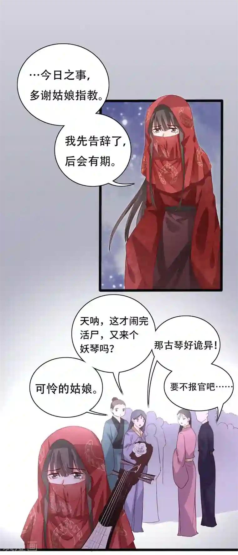 狐妖太子妃第92话 命运分界线