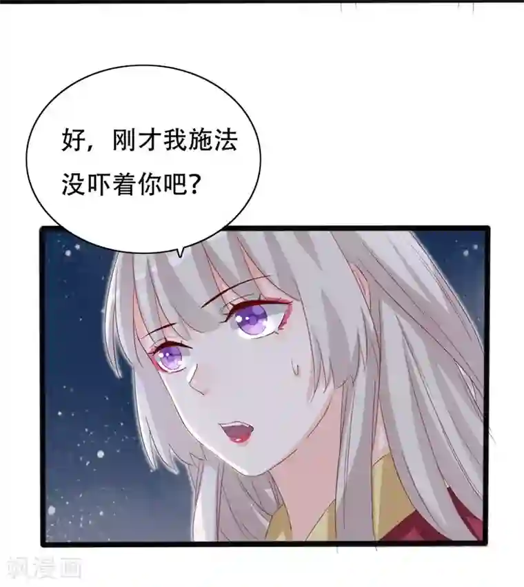 狐妖太子妃第92话 命运分界线