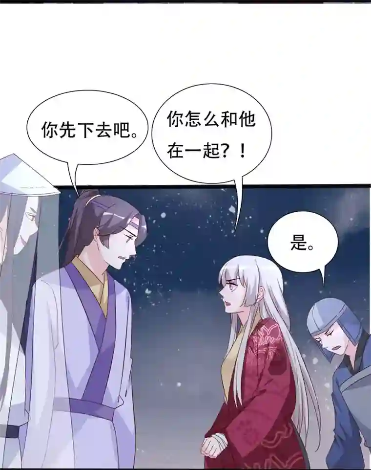 狐妖太子妃第93话 高人现真身