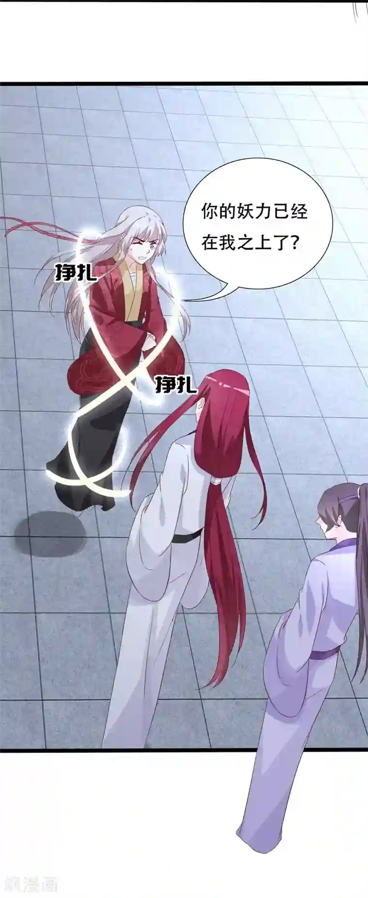 狐妖太子妃第93话 高人现真身