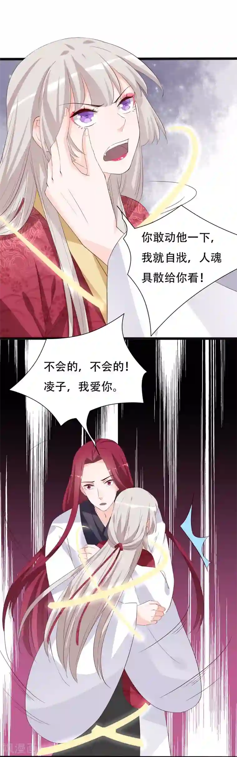 狐妖太子妃第93话 高人现真身