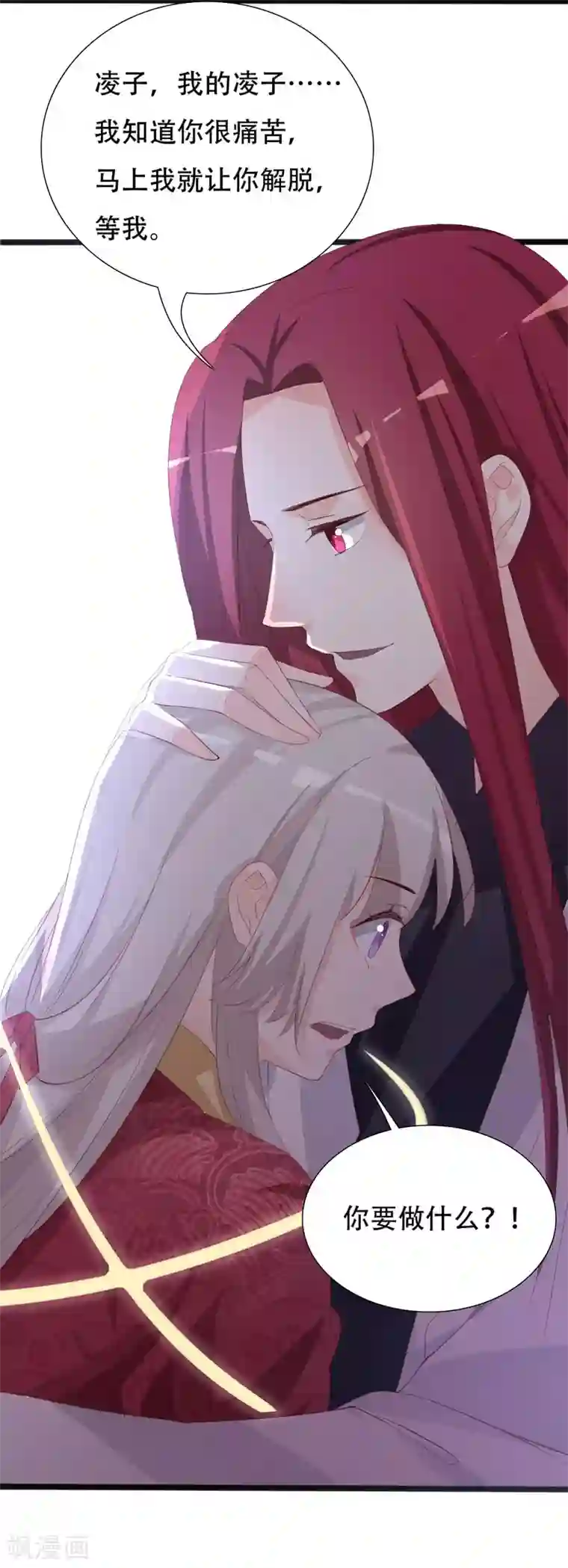 狐妖太子妃第93话 高人现真身