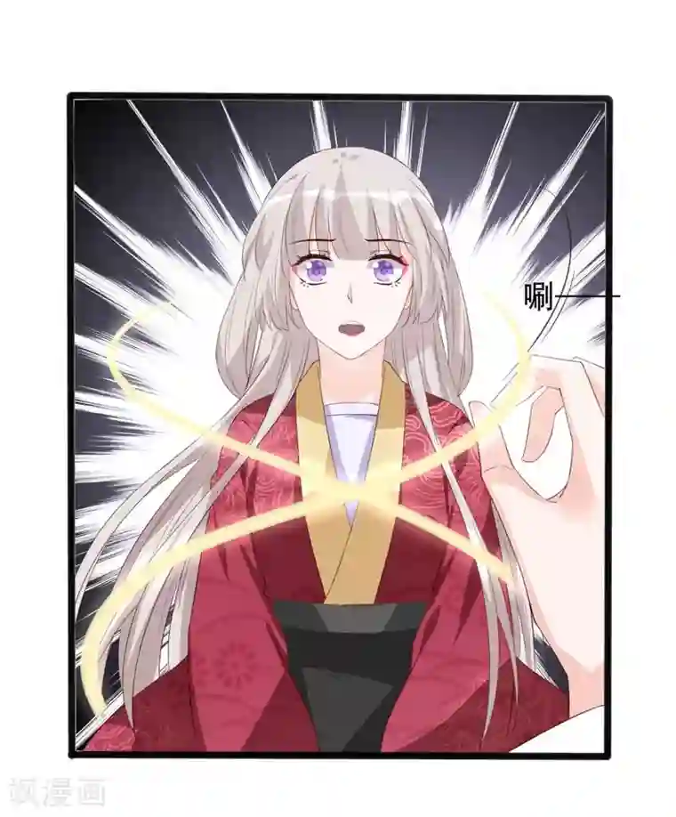 狐妖太子妃第93话 高人现真身