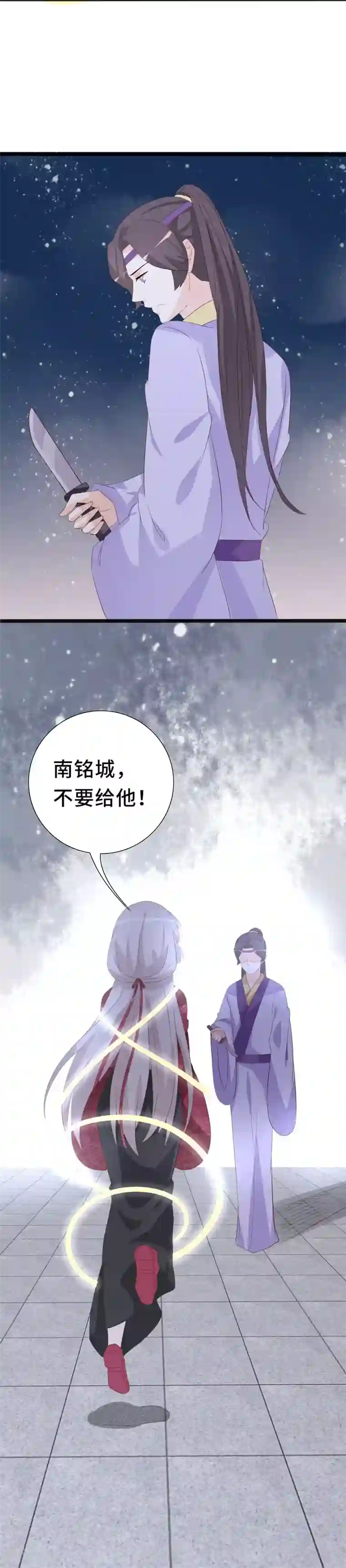 狐妖太子妃第93话 高人现真身