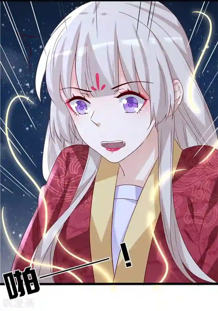 狐妖太子妃第94话 云子浩，救我