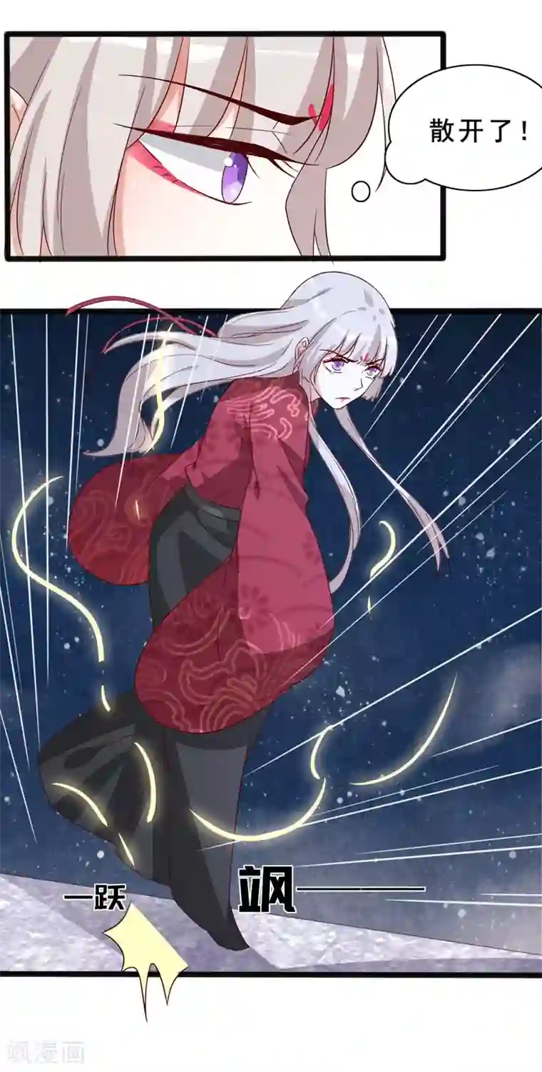 狐妖太子妃第94话 云子浩，救我