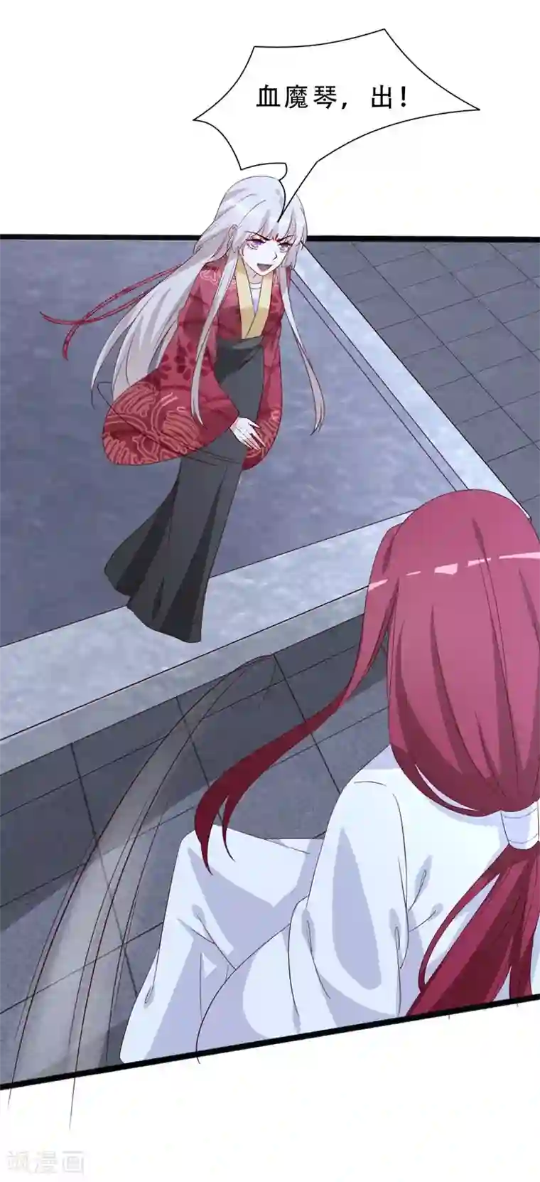 狐妖太子妃第94话 云子浩，救我