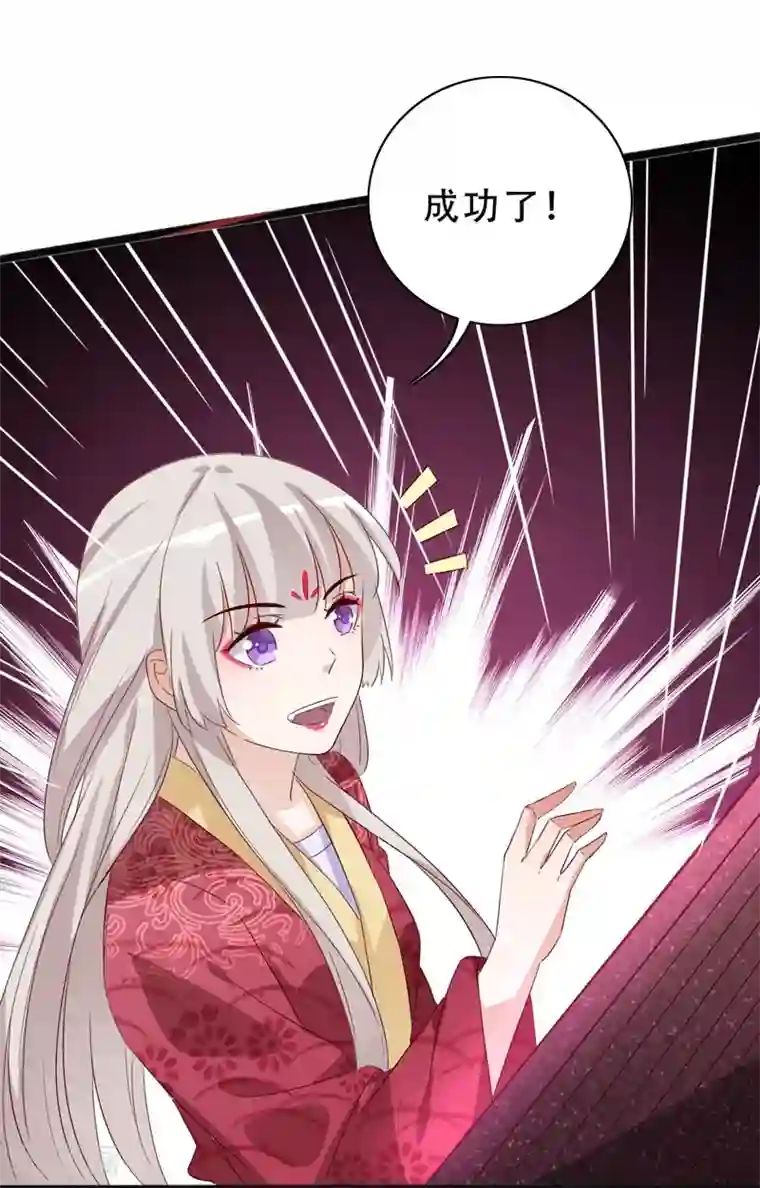 狐妖太子妃第94话 云子浩，救我