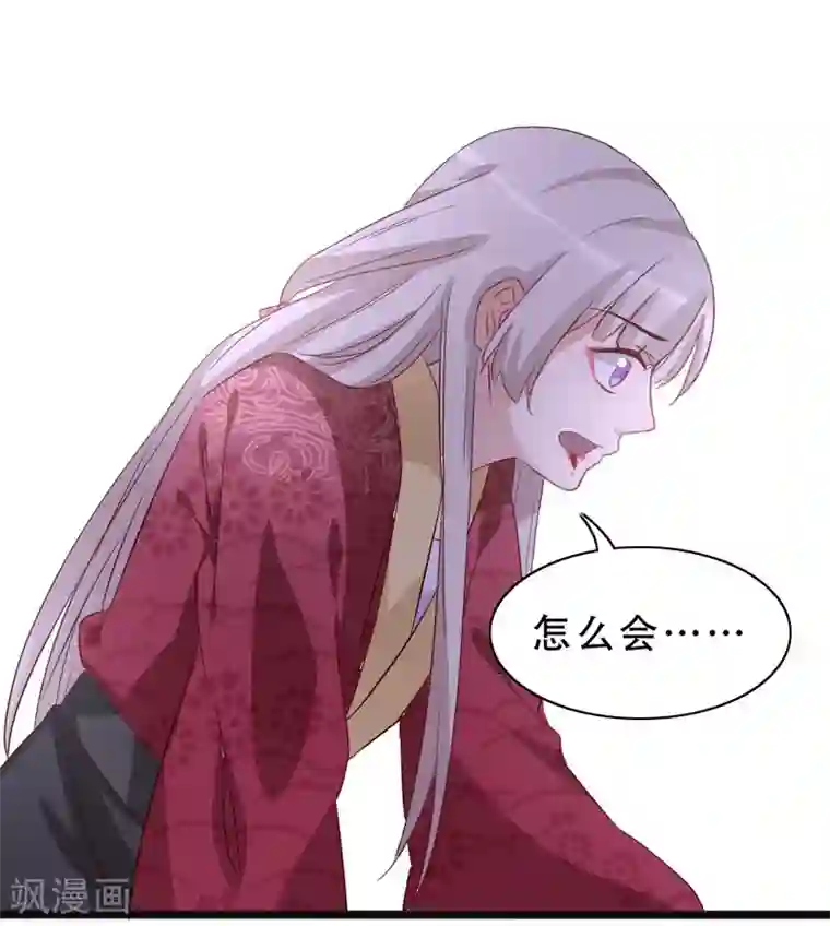 狐妖太子妃第94话 云子浩，救我