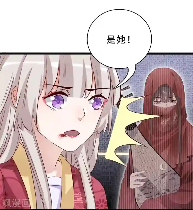 狐妖太子妃第94话 云子浩，救我