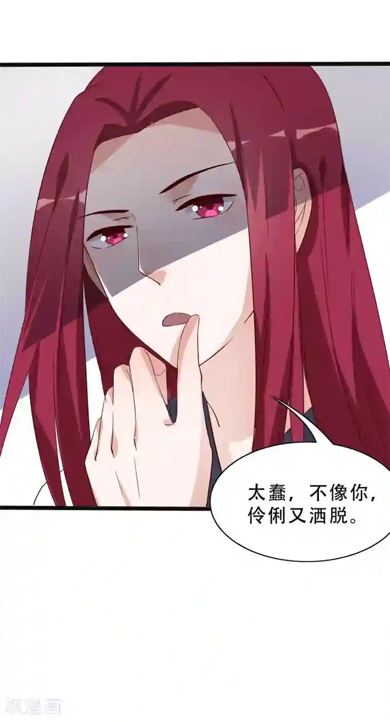 狐妖太子妃第94话 云子浩，救我