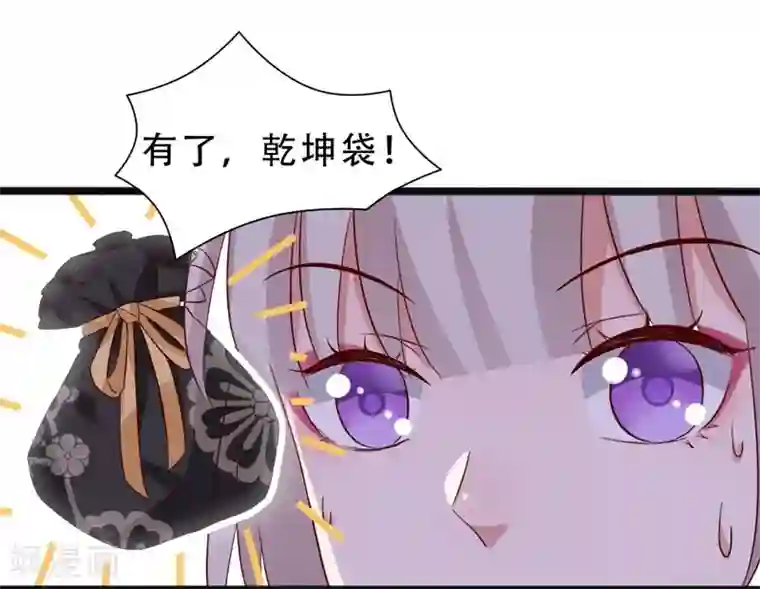 狐妖太子妃第94话 云子浩，救我