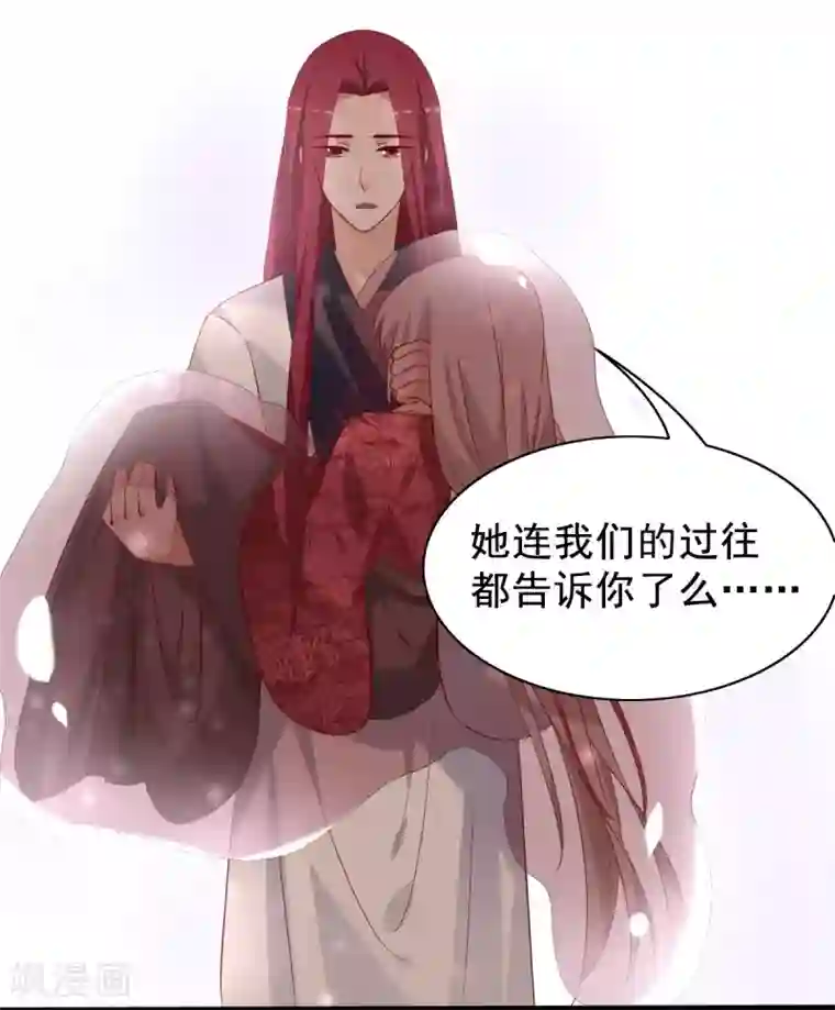 狐妖太子妃第95话 愿我如星君如夜