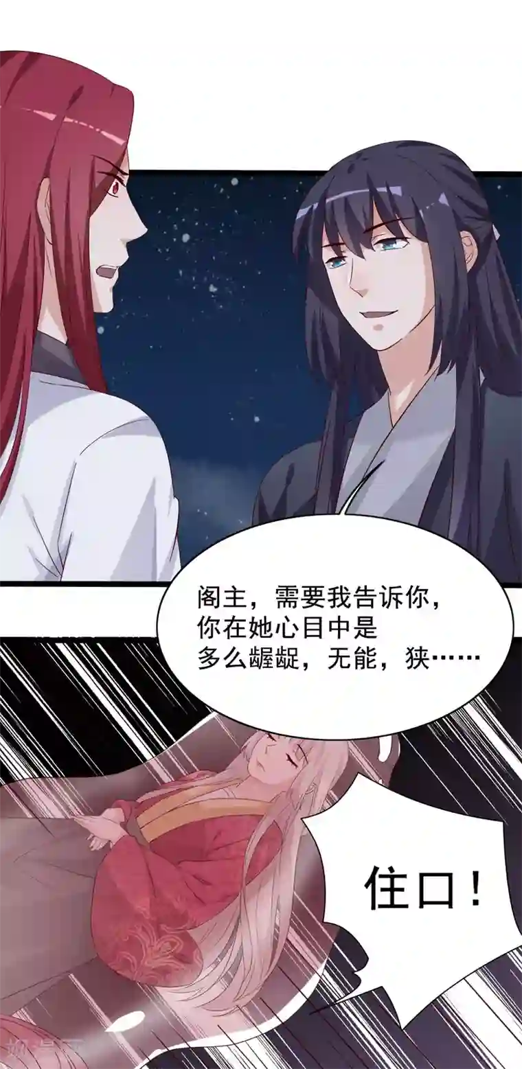 狐妖太子妃第95话 愿我如星君如夜