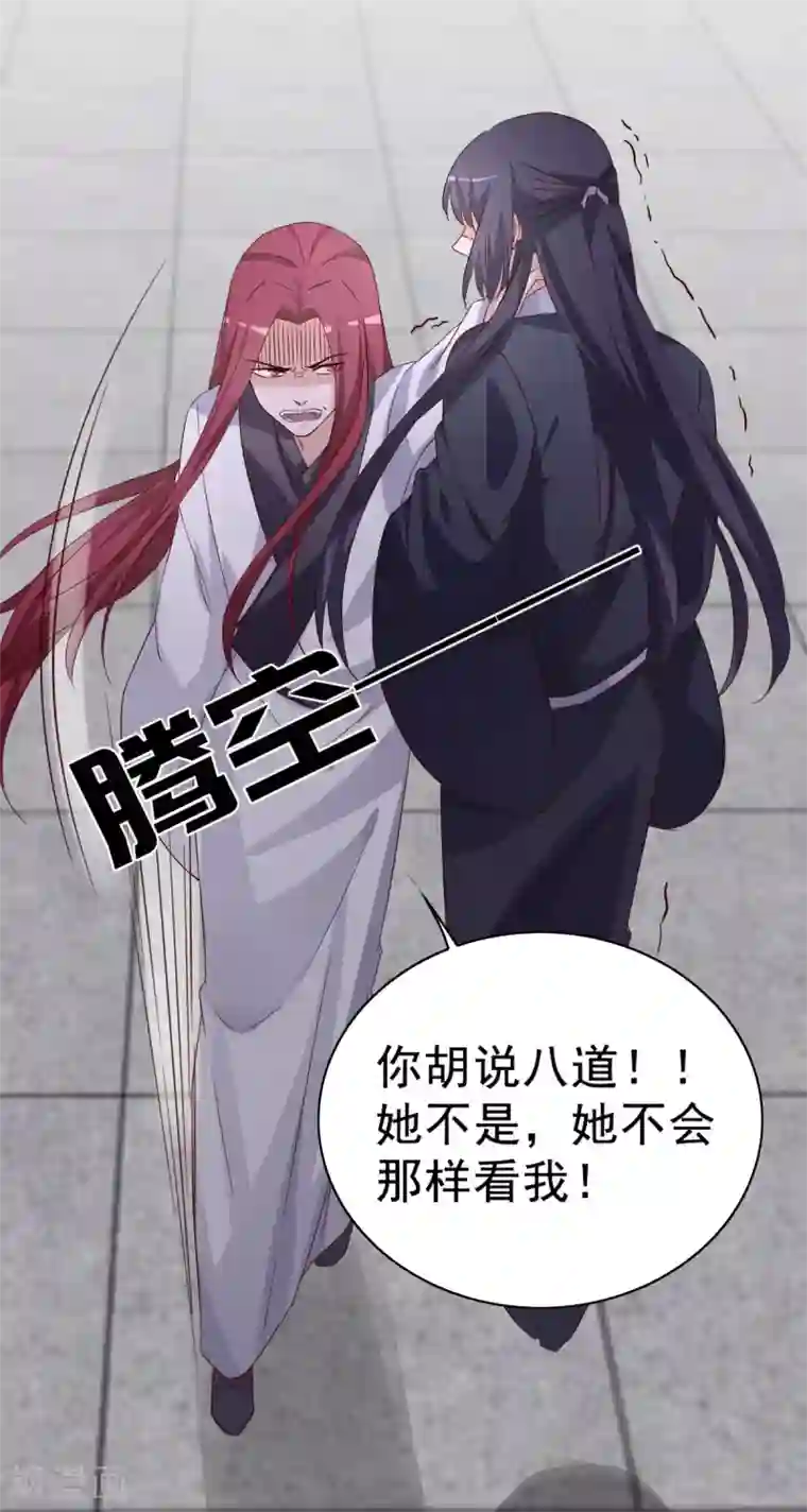 狐妖太子妃第95话 愿我如星君如夜