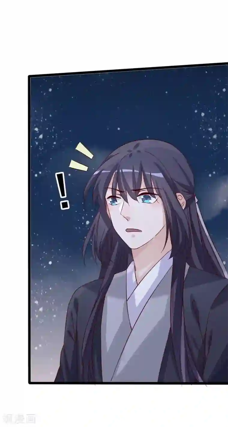 狐妖太子妃第95话 愿我如星君如夜