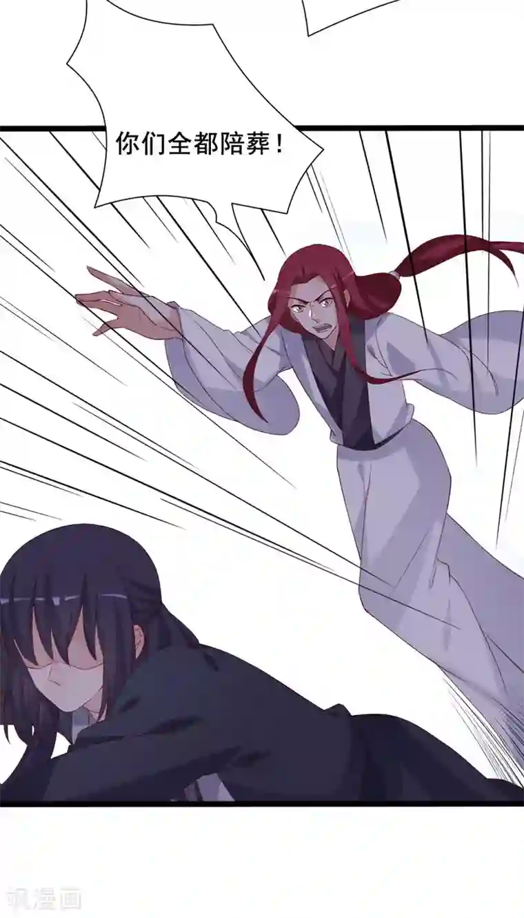 狐妖太子妃第96话 景小同？雪凌子？