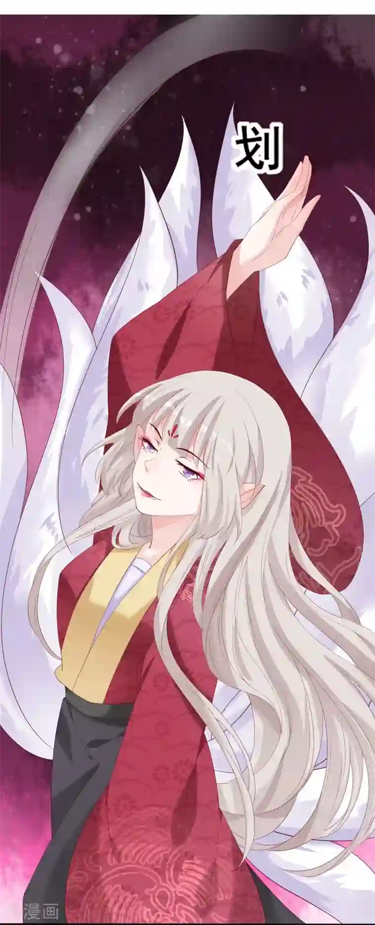 狐妖太子妃第96话 景小同？雪凌子？