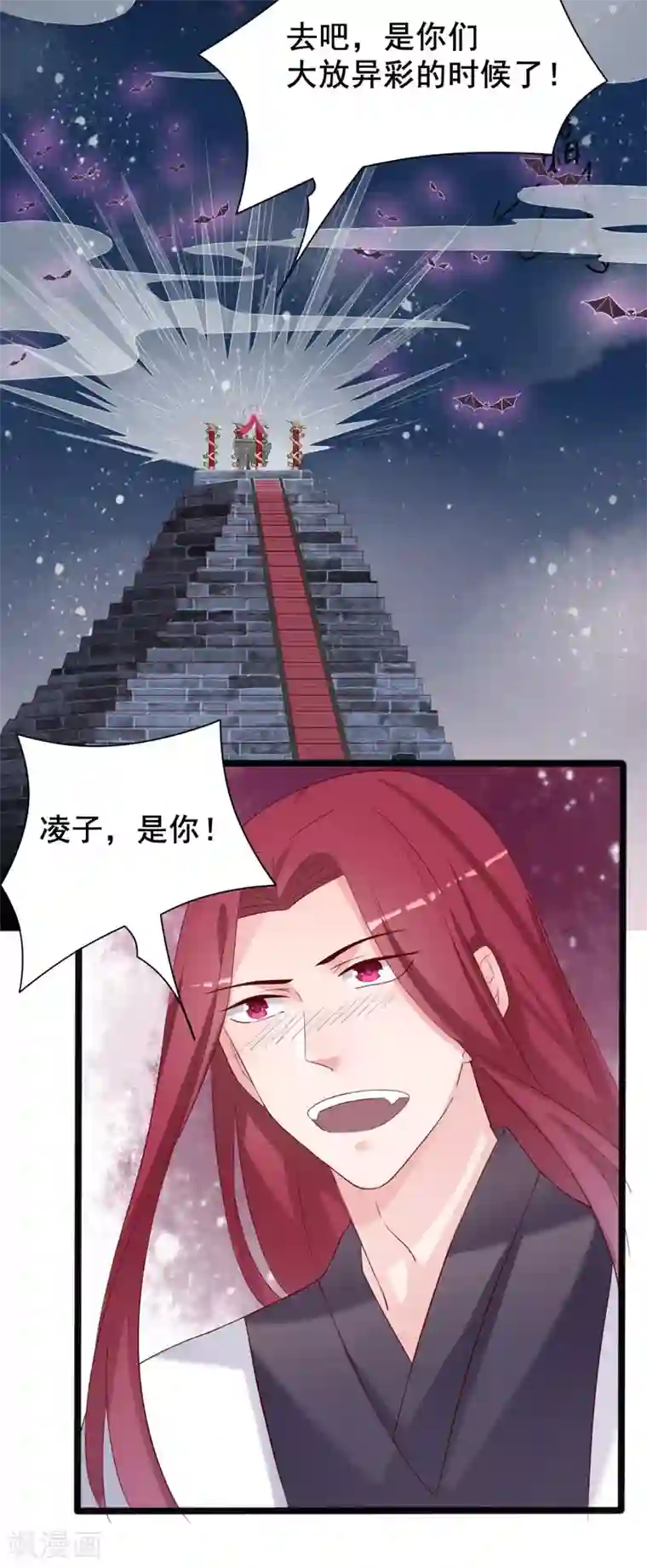 狐妖太子妃第96话 景小同？雪凌子？