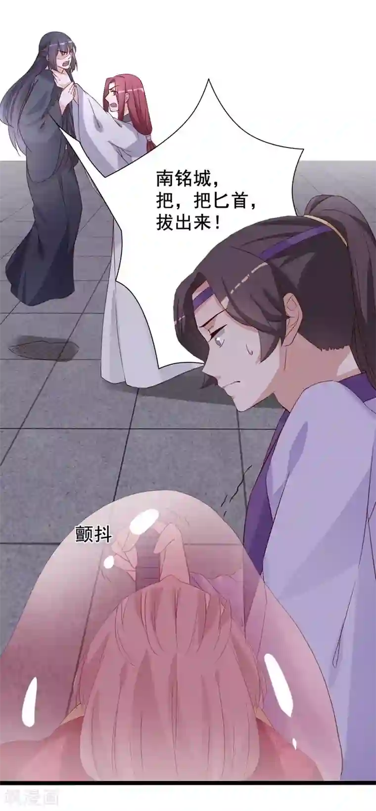 狐妖太子妃第96话 景小同？雪凌子？