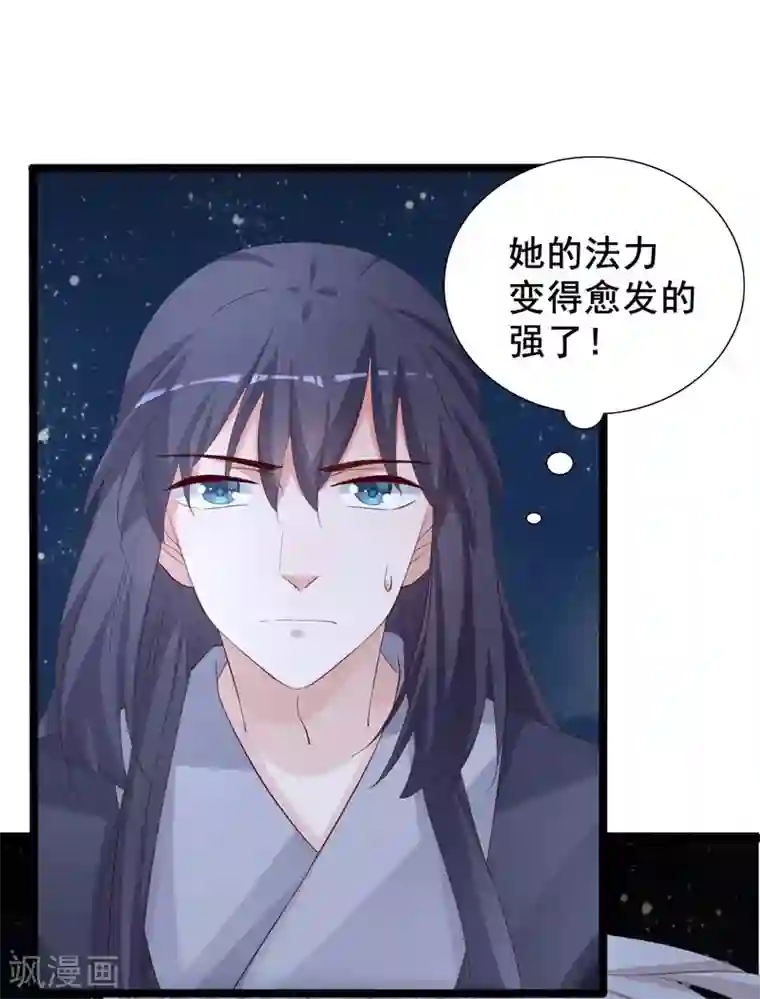 狐妖太子妃第96话 景小同？雪凌子？