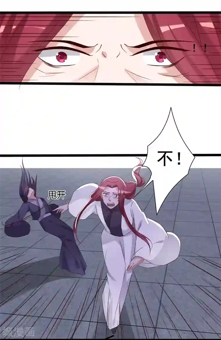 狐妖太子妃第96话 景小同？雪凌子？