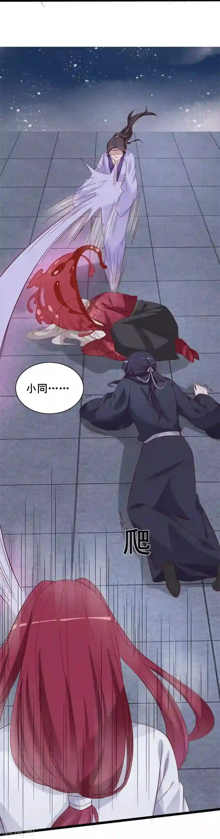 狐妖太子妃第96话 景小同？雪凌子？