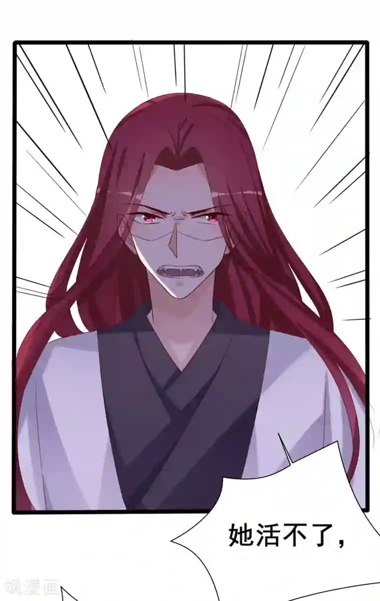 狐妖太子妃第96话 景小同？雪凌子？