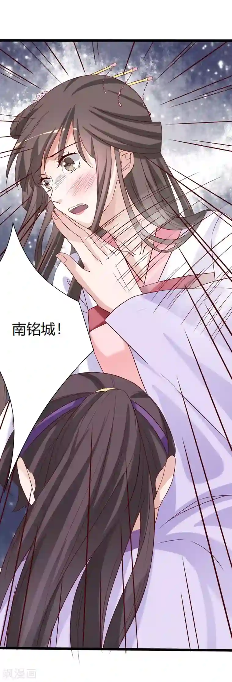 狐妖太子妃第97话 太子真心话