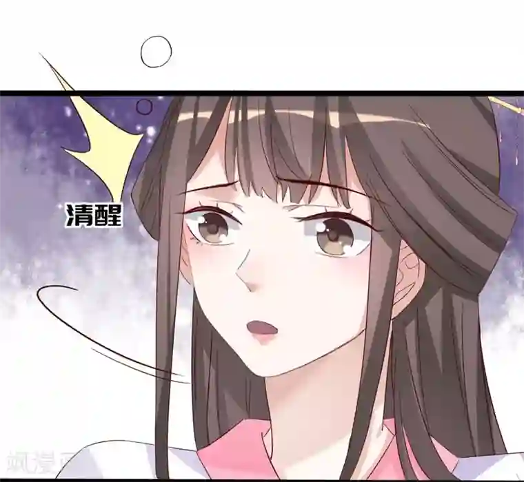 狐妖太子妃第97话 太子真心话