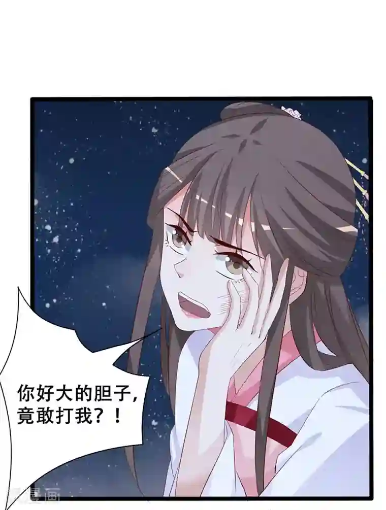 狐妖太子妃第98话 一换一