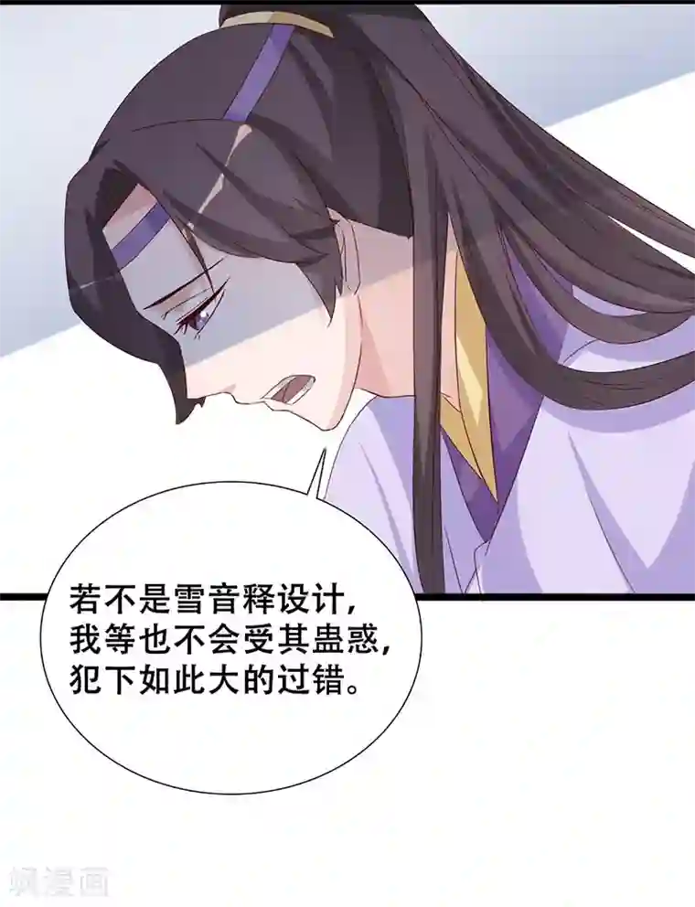 狐妖太子妃第98话 一换一