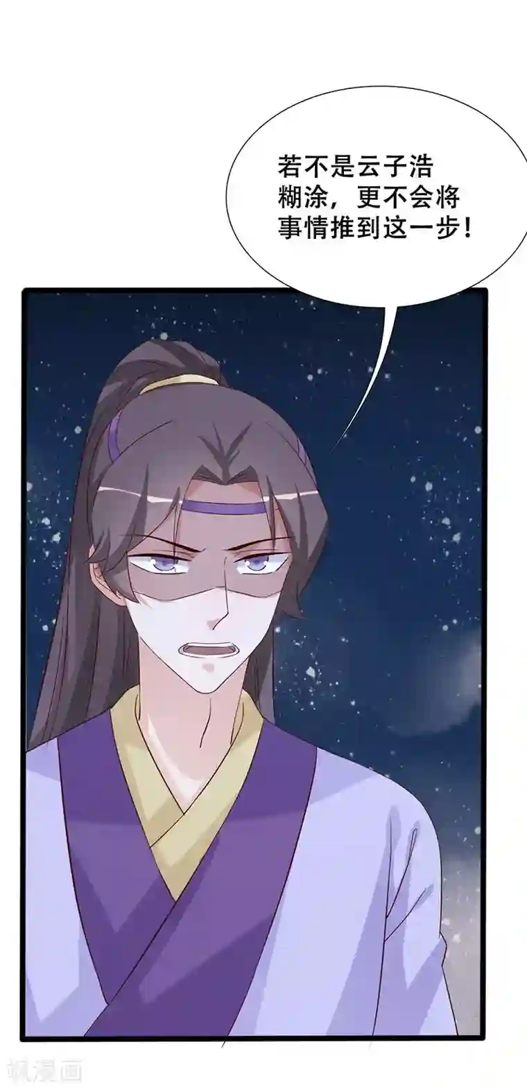 狐妖太子妃第98话 一换一