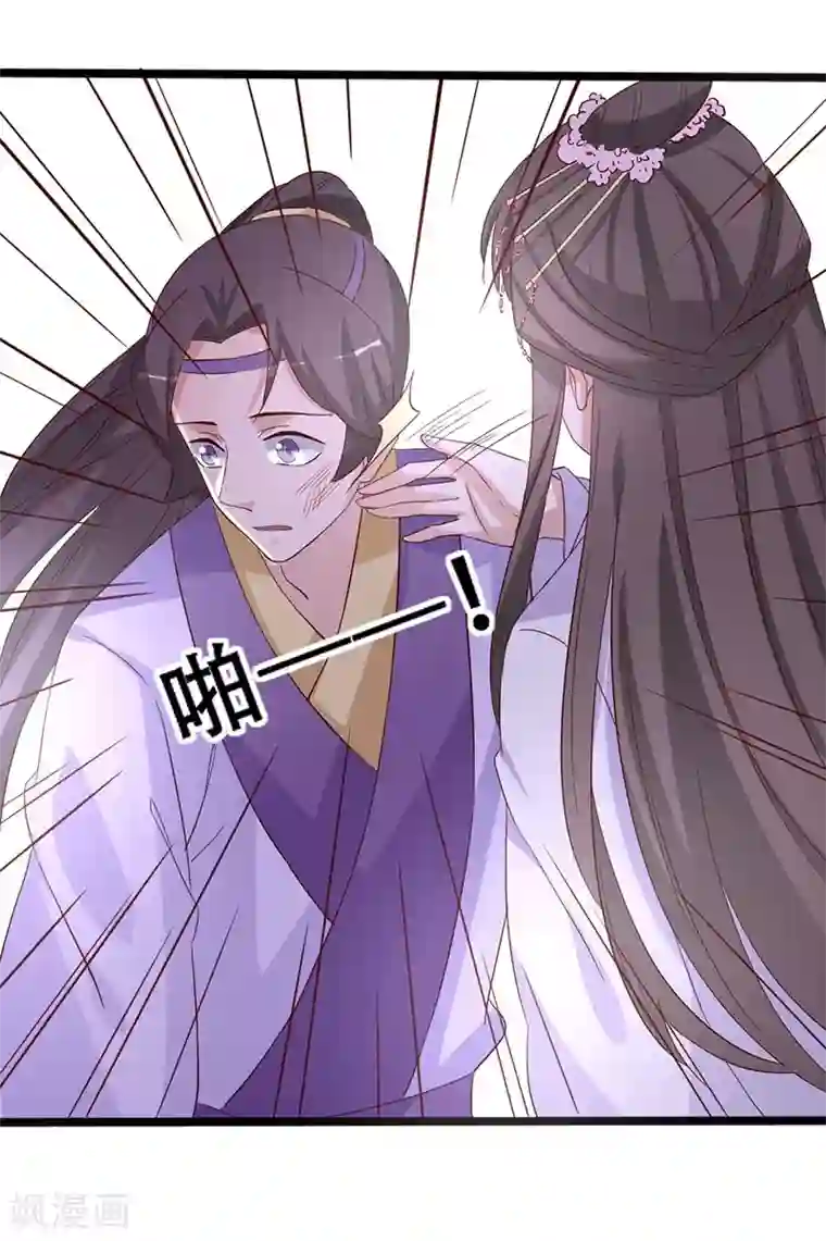 狐妖太子妃第98话 一换一