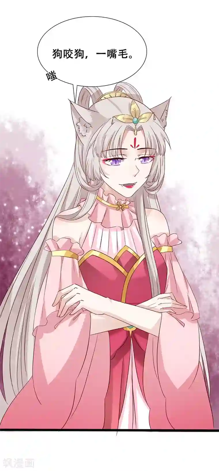 狐妖太子妃第98话 一换一