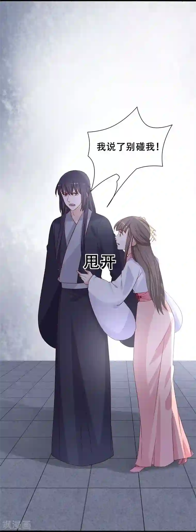 狐妖太子妃第98话 一换一